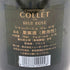 コレ ブリュット ロゼ 750ml 12.5% COLLET ROSE シャンパン【X0】
