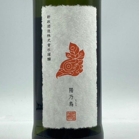 新政 ヒノトリ 陽乃鳥 720ml 13% 2020年5月出荷 日本酒- 純米酒【H4】