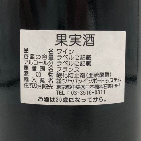 シャトー オー バージュ リベラル 2002 750ml 13% Chateau Haut Bages Liberal ボルドーワイン【U1】