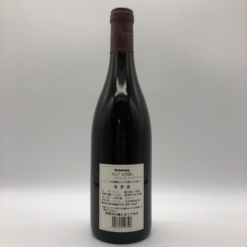 ドメーヌ グロ フレール エ スール リシュブール 1996 750ml 13% Domaine Gros Frere et Souer ブルゴーニュワイン【同梱不可】【AFA15】