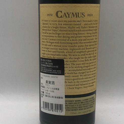 ケイマス ヴィンヤーズ カベルネ ソーヴィニョン 2022 50周年記念ボトル 750ml 14.6% CAYMUS VINEYARDS カリフォルニアワイン【Q2】