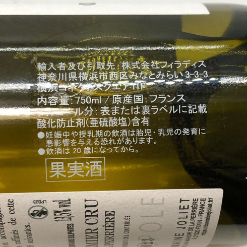 ドメーヌ ジョリエ フィサン プルミエクリュ クロ ド ラ ペリエール 2023 750ml 13.5% Domaine Fixin 1er Cru Clos de la Perriere ブルゴーニュワイン【Z1】