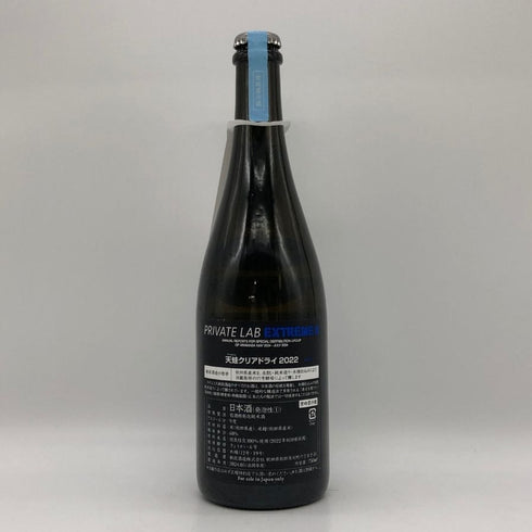 新政 天蛙 アマガエル クリアドライ スパークリング 2022 750ml 9% 2024年5月製造 日本酒- 純米酒【N4】