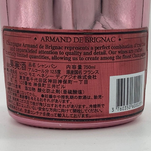 アルマンド ブリニャック ロゼ 750ml 12.5% ARMAND DE BRIGNAC ROSE シャンパン【K1】