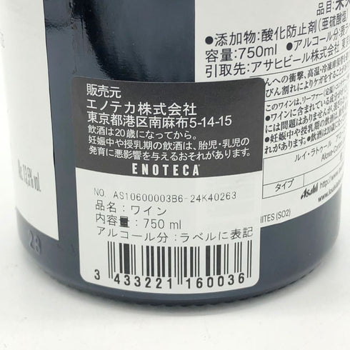 ルイ ラトゥール アロース コルトン プルミエ クリュ レ シャイヨ 2016 750ml 13.5% Louis Latour ブルゴーニュワイン【D0】