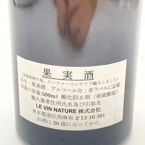 メゾン ピエール オヴェルノワ アルボワ プピヤン 2006 500ml 12.5% Maison Pierre Overnoy Arbois Pupillin 【C2】