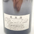 メゾン ピエール オヴェルノワ アルボワ プピヤン 2006 500ml 12.5% Maison Pierre Overnoy Arbois Pupillin 【C2】