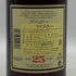 グレンファークラス 25年 700ml 43% Glenfarclas スコッチウイスキー【S0】