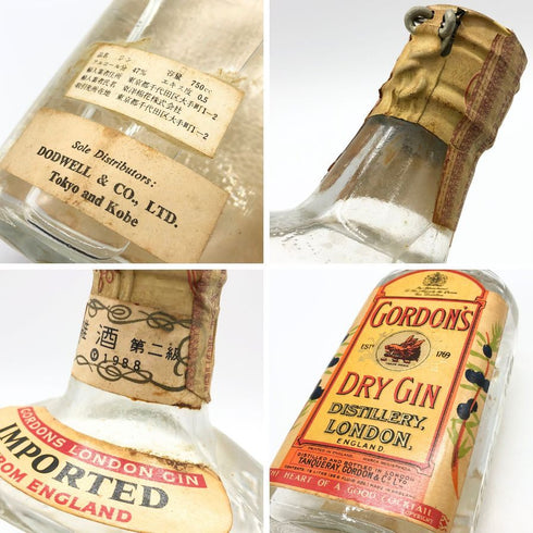ゴードンズ ドライ ジン オールドボトル ティンキャップ 750ml 47% GORDON'S ジン【H2】