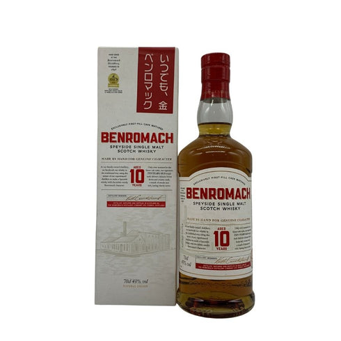 ベンロマック 10年 700ml 43% BENROMACH スコッチウイスキー【F4】