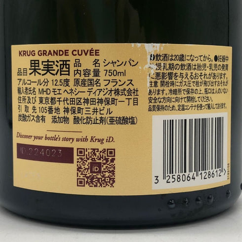 クリュッグ ブリュット 白 750ml 12.5% KRUG BRUT シャンパン【I2】