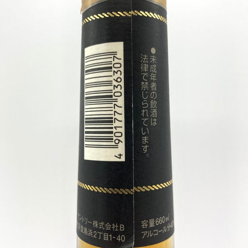 サントリー VSOP エクストラ ゴールド 響マーク 660ml 40% SUNTORY Extra Gold ブランデー【Z4】