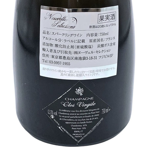 ヴィルジル ポルティエ クロ ヴィルジル ブリュット グラン クリュ 2016 750ml 12.5% VIRGILE PORTIER CLOS VIRGILE BRUT GRAND CRU シャンパン【F3】