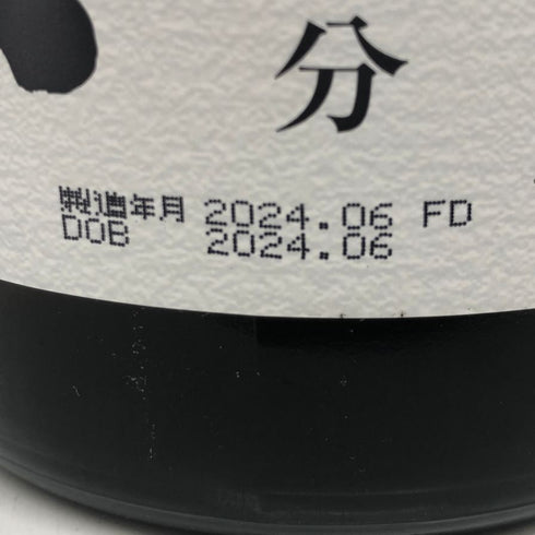 旭酒造 獺祭 感謝 純米大吟醸 磨き二割三分 1800ml 16% 2024年6月 DASSAI 日本酒- 純米大吟醸酒【K2】