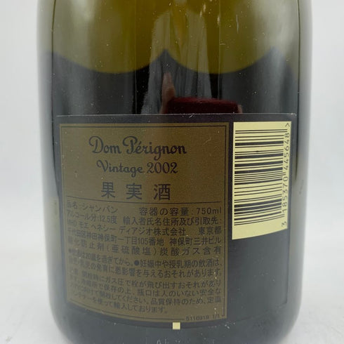 ドンペリニヨン 白 ヴィンテージ 2002 Dom Pérignon 【C4】