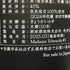 新政酒造 新政 No.6 H-type 2024 はせがわ酒店 限定720ml 13% 2025年3月製造 ARAMASA 日本酒 - 純米吟醸酒【AFA15】