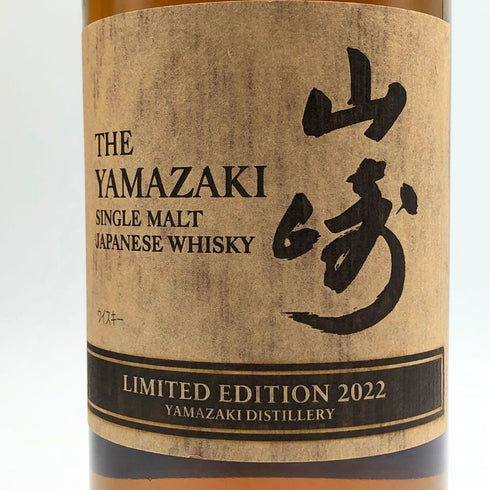 東京都限定◆サントリー 山崎 リミテッドエディション 2022 700ml 43% SUNTORY YAMAZAKI LIMITED EDITION 【O2】