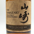 東京都限定◆サントリー 山崎 リミテッドエディション 2022 700ml 43% SUNTORY YAMAZAKI LIMITED EDITION 【O2】