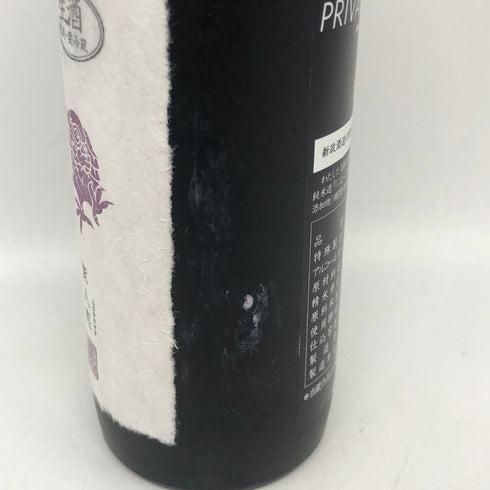 新政 2024年6月出荷 むらさきやた 頒布会 プライベートラボ 365ml 13% ARAMASA 日本酒- 純米酒【L2】