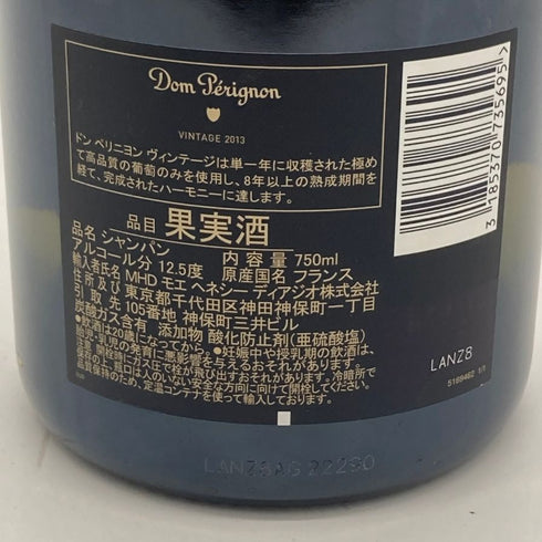 ドンペリニヨン ブリュット 白 2013 750ml 12.5% Dom Perignon Brut 【N】