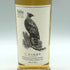 東京都限定◆井川蒸溜所 デッサンシリーズ ファウナ クマタカ 2026 700ml 50% IKAWA DISTILLERY 【F3】