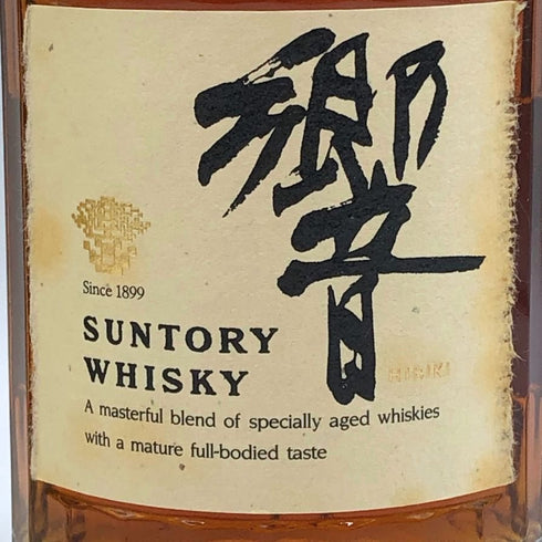 東京都限定◆サントリー 響 裏ゴールドラベル クリアキャップ 700ml 43% SUNTORY HIBIKI 【U4】