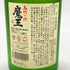 白玉醸造 名門の粋 魔王 720ml 25% 【N4】