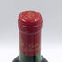 シャトー ダルマイヤック 1990 750ml 12.5% Chateau d'Armailhac ボルドーワイン【H2】