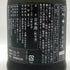 新政酒造 新政 佐藤卯兵衛 生酛純米 720ml 15% 2024年10月出荷 ARAMASA 日本酒- 純米酒【F2】