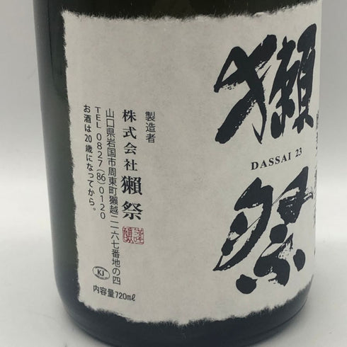獺祭 純米大吟醸 磨き二割三分 720ml 16% 2026年6月 DASSAI 日本酒- 純米大吟醸酒【D3】