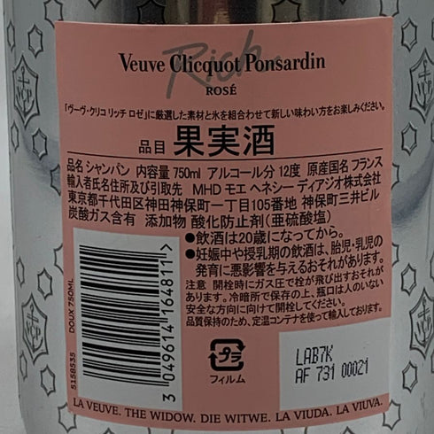 ヴーヴ クリコ ロゼ リッチ 750ml 12% Veuve Clicquot Rich Rose ロゼワイン【Y1】