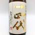 高木酒造 十四代 本丸 秘伝玉返し 1800ml 15% 2025年3月 JUYONDAI 日本酒 - 吟醸酒【K1】