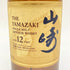 東京都限定◆サントリー 山崎 12年 100周年記念 蒸溜所ラベル シングルモルト ウイスキー 700ml 43% Suntory 【C】