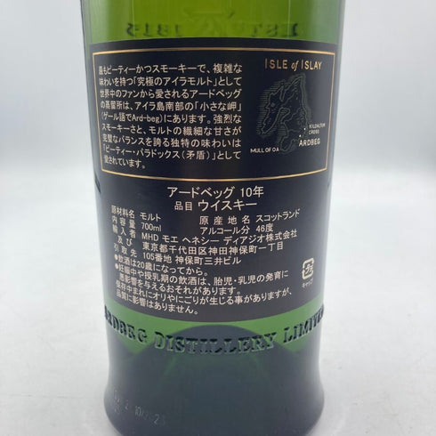 アードベッグ 10年 700ml 46% ARDBEG スコッチウイスキー【E3】