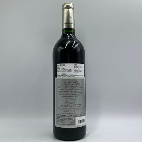 シルバー オーク ナパヴァレー カベルネソーヴィニヨン 2020 14.2% 750ml Silver Oak Napa Valley Cabernet Sauvignon カリフォルニアワイン【L2】