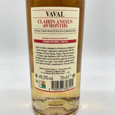 ヴェリエ クレラン ババル 2017 カロニラム樽 49カ月熟成 700ml 49.3% VAVAL CLAIRIN ANSYEN 49 MONTHS 【G4】
