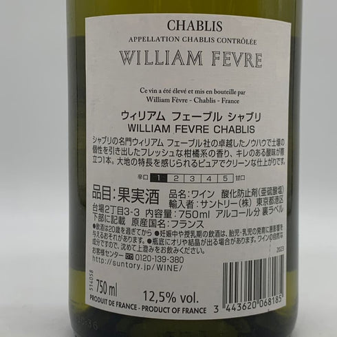 ウィリアム フェーヴル シャブリ 2023 750ml 12.5% William Fevre Chablis 白ワイン【F0】