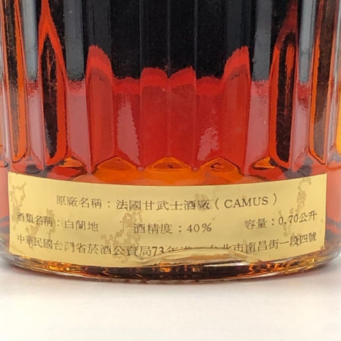 カミュ XO ロングネック 700ml 40% CAMUS コニャック【V0】