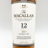 ザ マッカラン 12年 ダブルカスク 700ml 40% The MACALLAN 箱無 スコッチウイスキー【H2】