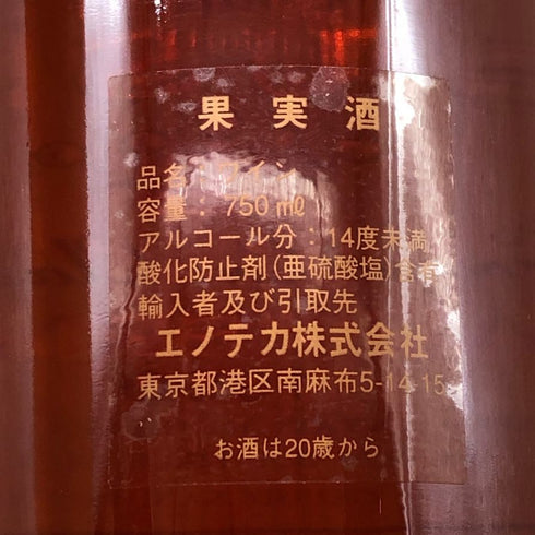 シャトー リューセック ソーテルヌ 1999 750ml 14% Chateau Rieussec Sauternes 白ワイン【C2】
