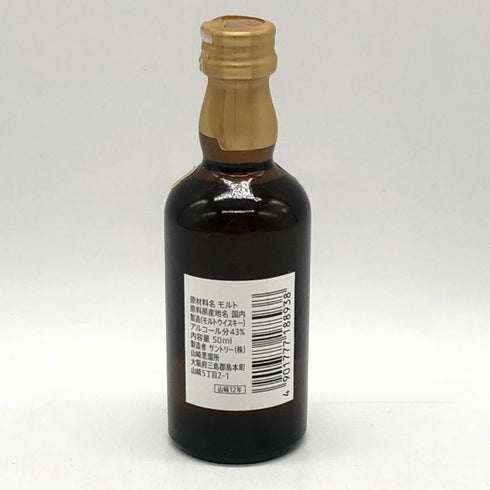 東京都限定◆サントリー 山崎 12年 ミニボトル シングル 43% 50ml SUNTORY 【B4】