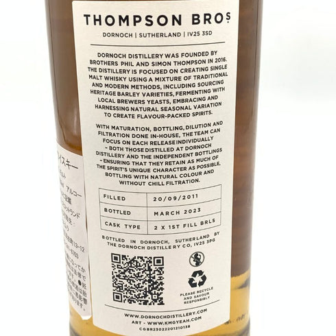 トンプソン ブラザーズ ロングモーン 11年 2011 53.5% 700ml LONGMORN THOMPSON BRO'S 【R2】