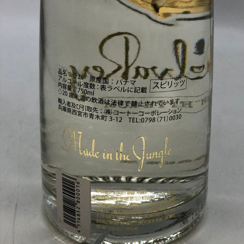 セルバレイ ホワイト ラム 750ml 40% SelvaRey ラム酒【T4】