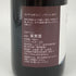 山田堂 ヨイチ ロゼ ピノ ノワール 2023 11% 750ml Yoichi Rose PinotNoir ロゼワイン【C4】