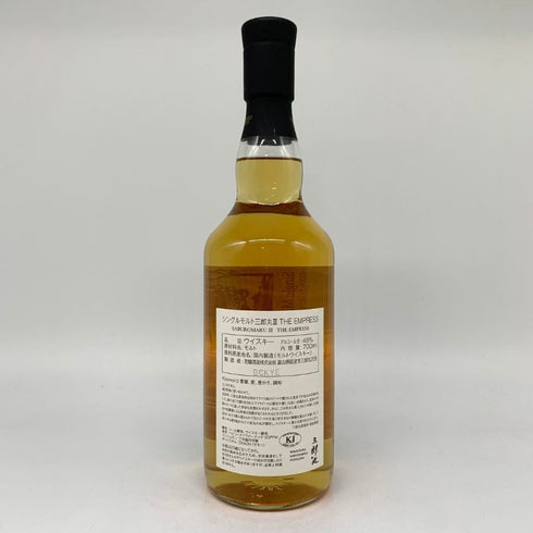 東京都限定◆シングルモルト 三郎丸 3 ジ エンプレス 700ml 48% Single Malt SABUROMARU THE EMPRESS 【N2】