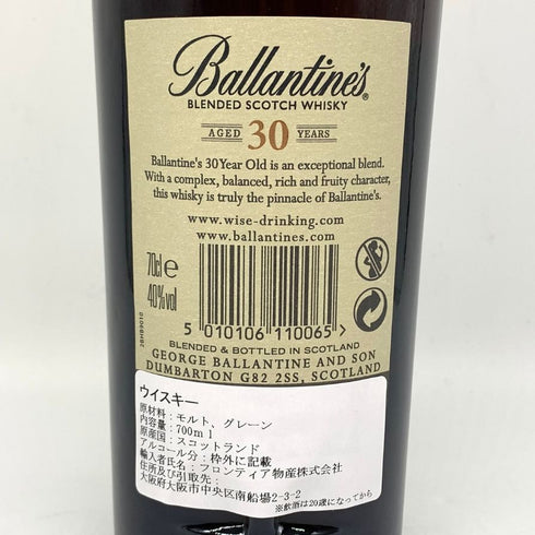 バランタイン 30年 現行 700ml 40% BALLANTINE'S スコッチウイスキー【L2】
