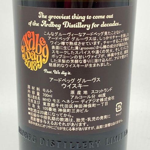 アードベッグ グルーヴス grooces 700ml 46% ARDBEG スコッチウイスキー【C2】
