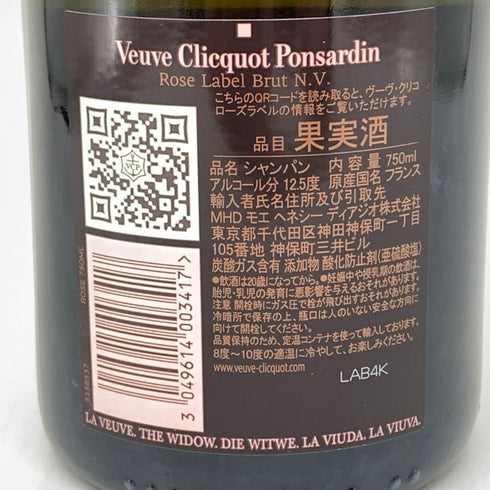 ヴーヴ クリコ ロゼ ローズラベル 750ml 12.5% Veuve Clicquot Rose Label シャンパン【T4】