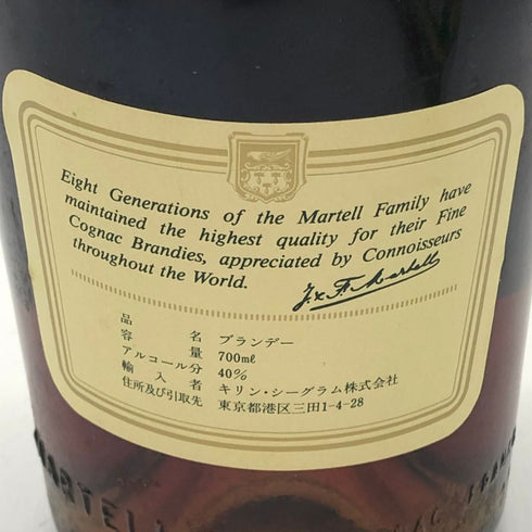 マーテル VSOP メダイヨン スペシャル リザーブ 特級表記 700ml 40% MARTELL MEDAILLON SPECIAL RESERVE コニャック【J2】