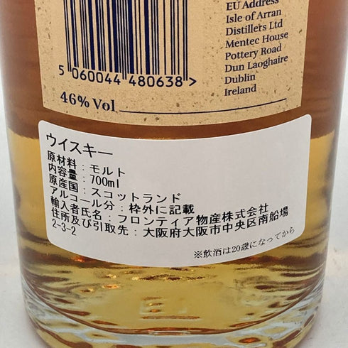 アラン 10年 ノンチルフィルタード 700ml 46% Arran スコッチウイスキー【A】